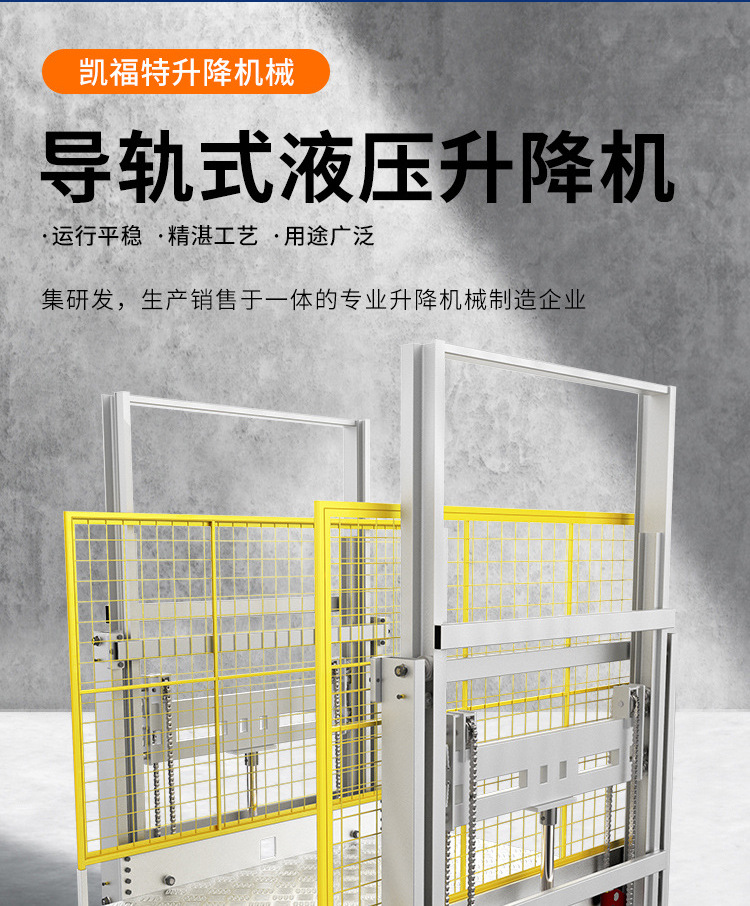 文教镇液压货梯厂家一站式服务内容